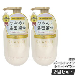 CLAYGE N[W g[gg SR / M / PS { 500ml / lߑւ 400ml PA nPA RfBVi[ NC D  I[KjbN  ˂ A} p[VC 炳 邨