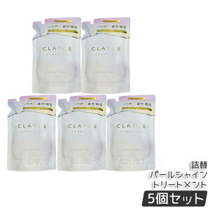 CLAYGE N[W g[gg PS p[VC lߑւ 400ml PA nPA RfBVi[ NC D  I[KjbN  ˂ A} p[VC 炳 邨