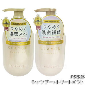 CLAYGE N[W Vv[ SR / M / PS lߑւ 400ml + g[gg 400ml PA nPA RfBVi[ NC D  I[KjbN  ˂ A} p[VC 炳 