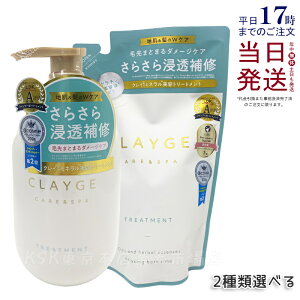 CLAYGE N[W g[gg SR / M / PS { 500ml / lߑւ 400ml PA nPA RfBVi[ NC D  I[KjbN  ˂ A} p[VC 炳 邨