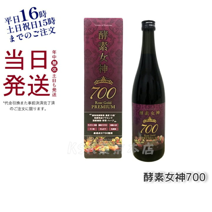 楽天市場】【レビュー特典】酵素ドリンク 美容ドリンク ファスティング 