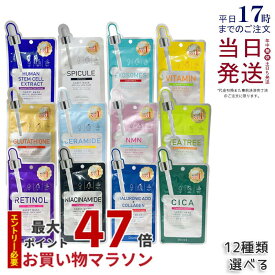 【枚数選べる】Dcure+ シートマスク 韓国 12種 個包装 フェイス パック グルタチオン ヒト幹細胞 スピキュール エクソソーム NMN セラミド レチノール ナイアシンアミド CICA ティーツリー ビタミン ヒアルロン酸 コラーゲン 美容液 韓国コスメ うるおい ハリ ツヤ 保湿