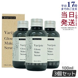 【3個セット 国内正規品】ディアテック ヴァリジョア グロッシーメイクセラム 100ml ヘアトリートメント 洗い流さないタイプ アウトバストリートメントオイル deartech うるおい ツヤ 自然な仕上がり 送料無料 あす楽