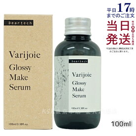 ディアテック ヴァリジョア グロッシーメイクセラム 100ml ヘアトリートメント 洗い流さないタイプ アウトバストリートメントオイル deartech うるおい ツヤ 自然な仕上がり 送料無料