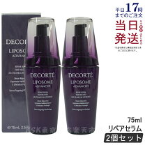 楽天市場】コスメデコルテ モイスチュアリポソーム（美容・コスメ  