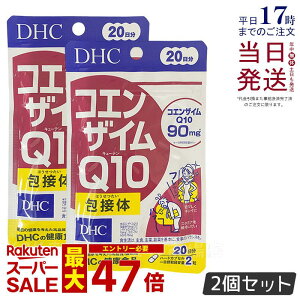 �y2�Z�b�g�zDHC �R�G���U�C��Q10 ��ڑ� 20���� 40�� DHC�T�v�������g ���N �f�B�[�G�C�`�V�[ �T�v�������g �������K�i ��������
