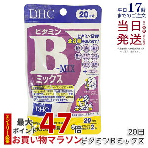 DHC ビタミンBミックス 20日分 40粒 ビタミン サプリメント 健康食品 健康サプリ 美容サプリ 健康応援 マルチサプリ ディーエイチシー サプリメント DHC サプリメント 国内正規品 送料無料