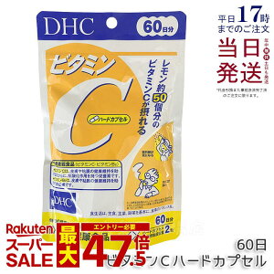 DHC �r�^�~��C �n�[�h�J�v�Z�� 60���� 120�� �T�v�������g ���N�H�i ���N�T�v�� ���e�T�v�� �r�^�~�� �f�B�[�G�C�`�V�[ �T�v�������g DHC �T�v�������g �r�^�~��C �T�v�������g �������K�i ����
