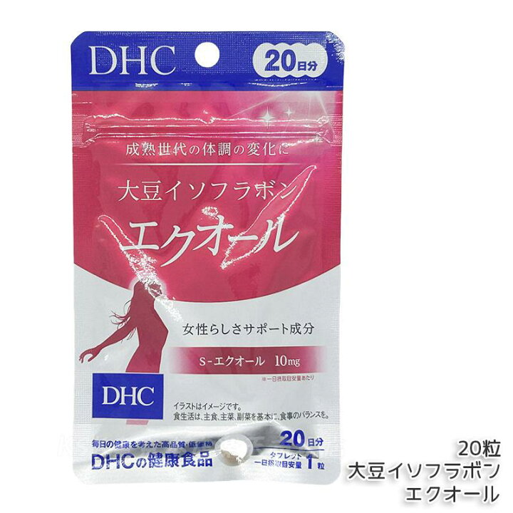 楽天市場】DHC 大豆イソフラボン エクオール 20日 DHC サプリメント 