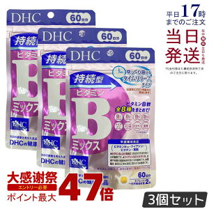 �y3�Z�b�g�zDHC �����^ �r�^�~��B�~�b�N�X 60���� 120�� �h�{�@�\�H�i �r�^�~��B12 �i�C�A�V�� �r�I�`�� �t�_ �r�^�~�� �T�v�������g ���N�H�i ���N�T�v�� ���e�T�v�� ���N���� �f�B�[�G�C�`