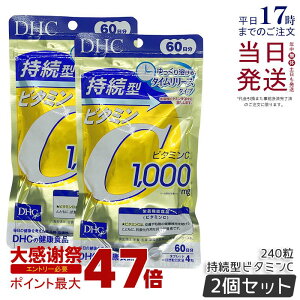 �y2�Z�b�g�zDHC �����^�r�^�~��C 60���� 240�� DHC �T�v�������g �r�^�~��C �T�v�������g �f�B�[�G�C�`�V�[ �T�v�������g �������K�i ��������