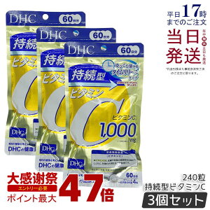 �y3�Z�b�g�zDHC �����^�r�^�~��C 60���� 240�� DHC �T�v�������g �r�^�~��C �T�v�������g �f�B�[�G�C�`�V�[ �T�v�������g �������K�i ��������