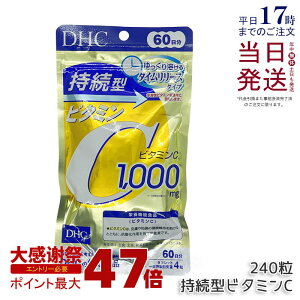 DHC �����^�r�^�~��C 60���� 240�� DHC �T�v�������g �r�^�~��C �T�v�������g �f�B�[�G�C�`�V�[ �T�v�������g �������K�i ��������