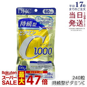 DHC ^r^~C 60 240 DHC Tvg r^~C Tvg fB[GC`V[ Tvg Ki 