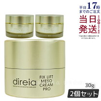 楽天市場】メソクリーム ディレイアの通販