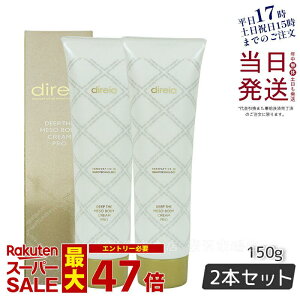 y2ZbgzDireia fBCA fB[v U {fB N[ v 150g Deep The Mesobody Cream Pro {fBN[ }bT[WN[ _CGbg GXeeBbNT Tꔄi { 