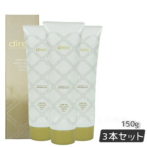 Direia ディレイア ディープ ザ ボディ クリーム プロ 150g Deep The Mesobody Cream Pro ボディクリーム マッサージクリーム ダイエット エステティックサロン サロン専売品 日本製 国内正規品 送料無