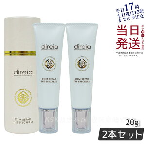 y2ZbgzfBCA Xe yA U ACN[ ڌ N[ 20g Direia Stem Repair The Eye Cream  qgזE|{t tFCXzCg