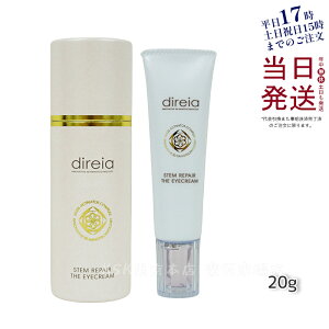 fBCA Xe yA U ACN[ ڌ N[ 20g qgזE|{t tFCXzCgKi { Direia Stem Repair The Eye Cream 邨 ێ GCWOPA ڌet K