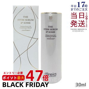 Direia fBCA U STM Z iP\[ 30ml et @\ j[A iPS זE  n Stem BIO COMPLEX Serum nCubh GN\\[ fBCA Xe Z qgזE lmS זE|