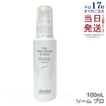 楽天市場】direiaTO ステム エクスプレス ザ ゲルの通販