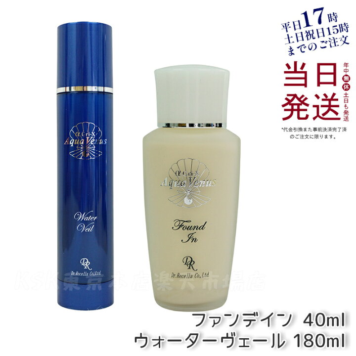 楽天市場】【サンプル付き ファンデイン + ウォーター ヴェール  