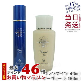 【サンプル付き ファンデイン + ウォーター ヴェール】ドクターリセラ ファンデイン 日焼け止め ベージュ 40ml SPF15 PA++＋アクア ヴィーナス スプレータイプ ミスト ウォーター ヴェール 180ml 化粧水 化粧下地