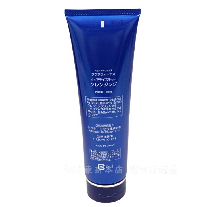 楽天市場】【サンプル付き 2個セット】ドクターリセラ クレンジング 