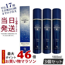 【サンプル付き お得3本セット】ドクターリセラ 化粧水 スプレー ピュアモイスチャーウォーターヴェール 180ml 化粧水 しっとりタイプ Gri-X 乾燥肌 スプレー うるおい ミスト 保湿 普通肌 潤い 正規品 日本製 送料無料