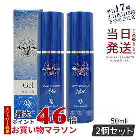 【サンプル付き 2個セット】保湿ジェル Dr.Recella ドクターリセラ アクアヴィーナス ピュアモイスチャージェル 50ml カサつき キメ 乾燥 うるおい もっちり肌 送料無料