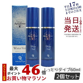 【サンプル付き 2個セット】ドクターリセラ アクアヴィーナス ウォーターヴェール 60ml 化粧水 しっとりタイプ Dr.Recella うるおい 保湿 正規品 日本製 送料無料