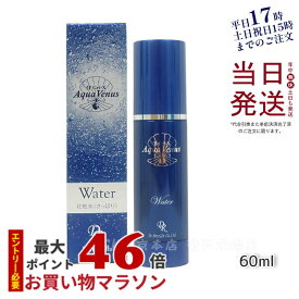 【サンプル付き 国内正規品】さっぱり 化粧水 ドクターリセラ ピュアモイスチャーウォーター 60ml Dr.Recella スキンケア ローション 角質ケア 毛穴 送料無料