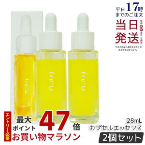 【2本セット 正規品】 フルーシー フルーツ由来 ビタミンC カプセル美容液 28ml fru:c 美容液 高濃度 オールインワン 高濃度 ビタミンC 美容液 日本製 無添加 透明感 毛穴 くすみ オールインワン