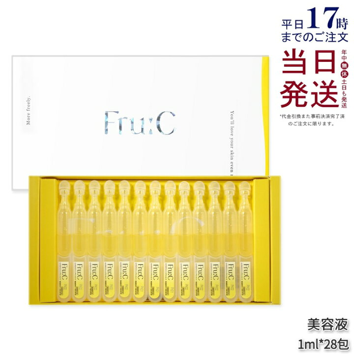 楽天市場】Fru:C フルーシー ビタミンドロップ 1ml×28包 フルーシー 