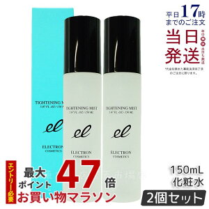 y2{ZbgzGNg ^CgjO~Xg 150ml ~Xgϐ  ێ nCN̏OK u[X^[  ELECTRON TIGHTENING MIST XLPA  LO 