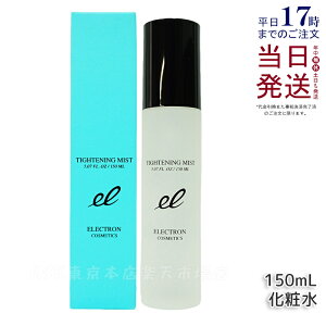 �G���N�g���� �^�C�g�j���O�~�X�g 150ml �~�X�g���ϐ� ���� �ێ� �n�����C�N�̏�OK �u�[�X�^�[ ���� ELECTRON TIGHTENING MIST �X�L���P�A �������� �����L���O ��������