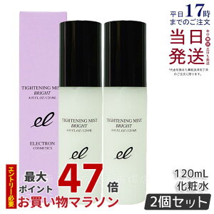 y2{ZbgzGNg ^CgjO~XguCg 120ml vϐ u[X^[  h fLouV dCouV ELECTRON TIGHTENING MIST BRIGHT Vi XLPA  