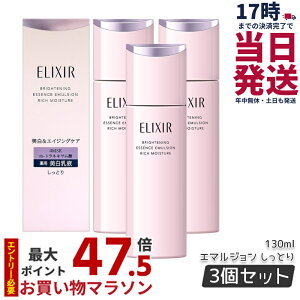 �y3�{�Z�b�g�z�G���N�V�[�� �u���C�g�j���O �G�}���W���� �����Ƃ�^�C�v ca 130ml �{�� ��򕔊O�i ���� �����Ƃ� ELIXIR ��p���t ���@�\ �G�C�W���O�P�A ���t ���ωt �V�~ �݂��݂� ������ �X