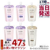 【単品/セット 選べる】エリクシール ブライトニング エマルジョン 110ml ローション 150ml ca シュペリ…