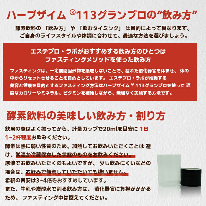 楽天市場】エステプロラボ ファスティング セット エステプロラボ 