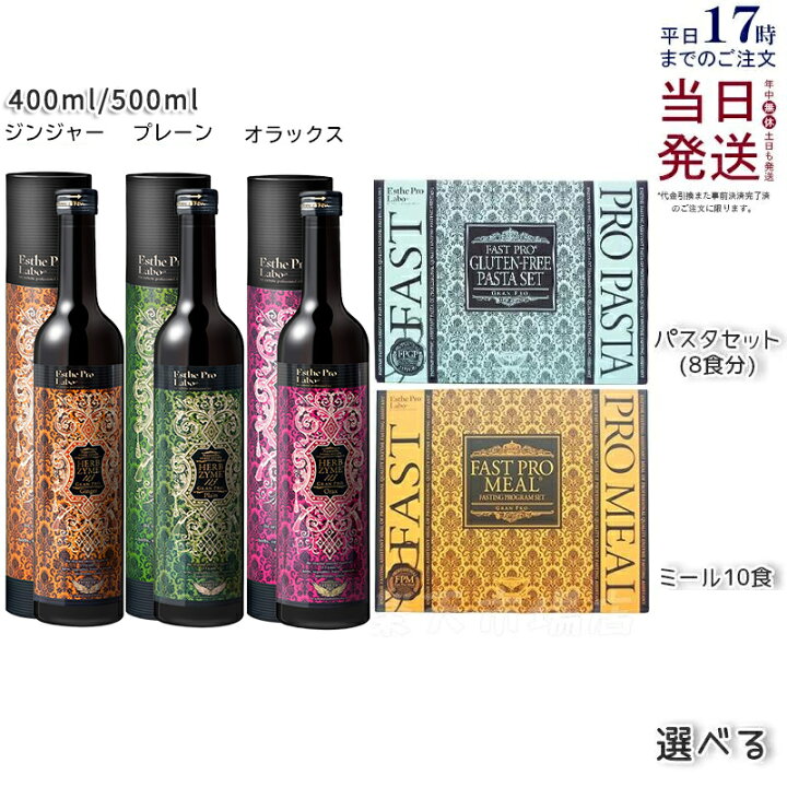 楽天市場】【選べる 国内正規品】エステプロラボ ハーブザイム 113  