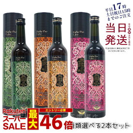 【選べる2点セット】エステプロラボ ハーブザイム 113 グランプロ 500ml /400ml (40mL×10包) Esthe Pro Labo プレーン ジンジャー オラックス エステプロラボ 酵素ドリンク ファスティング 断食 酵素ダイエット ダイエットドリンク 美容 健康 酵素飲料 国内正規品 送料無料