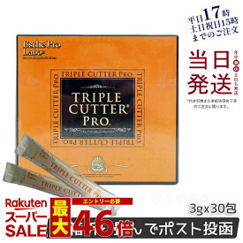 【ポスト投函】エステプロラボ トリプル カッター プロ 90g 30包 ダイエット サプリ カロリー 脂 油 炭水化物 糖 カット 美容 母の日プレゼント プチギフト Esthe Pro Labo TRIPLE CUTTER PRO 賞味期限2026年3月