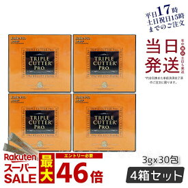 【4個セット】エステプロラボ トリプル カッター プロ 90g 30包 ダイエット サプリ カロリー 脂 油 炭水化物 糖 カット 美容 母の日プレゼント プチギフト Esthe Pro Labo TRIPLE CUTTER PRO 賞味期限2026年3月