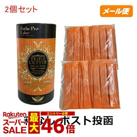 【2個セット 箱なし】ダイエットサプリ エステプロラボ トリプルカッター グランプロ 90g 30包食品 美容 正規品 賞味期限2026年4月 Esthe Pro Labo ボディメイクサポート ダイエット グランプロ シリーズ