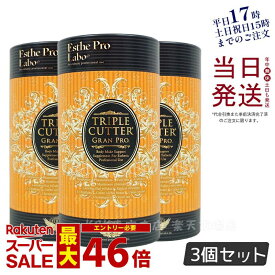 【3個セット】ダイエットサプリ トリプルカッター グランプロ エステプロラボ 90g 30包食品 美容 正規品 賞味期限2026年4月 Esthe Pro Labo ボディメイクサポート ダイエット 美容 グランプロ シリーズ