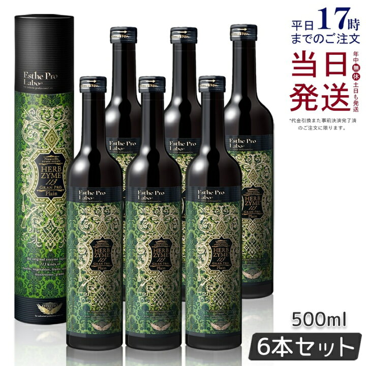 楽天市場】【6本セット】エステプロラボ ファスティング エステ 