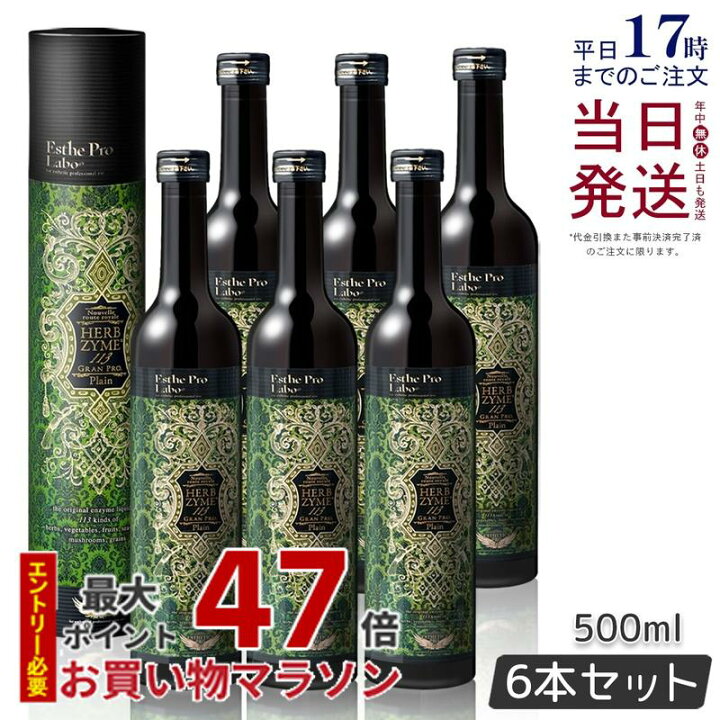 楽天市場】【6本セット】エステプロラボ ファスティング エステ  