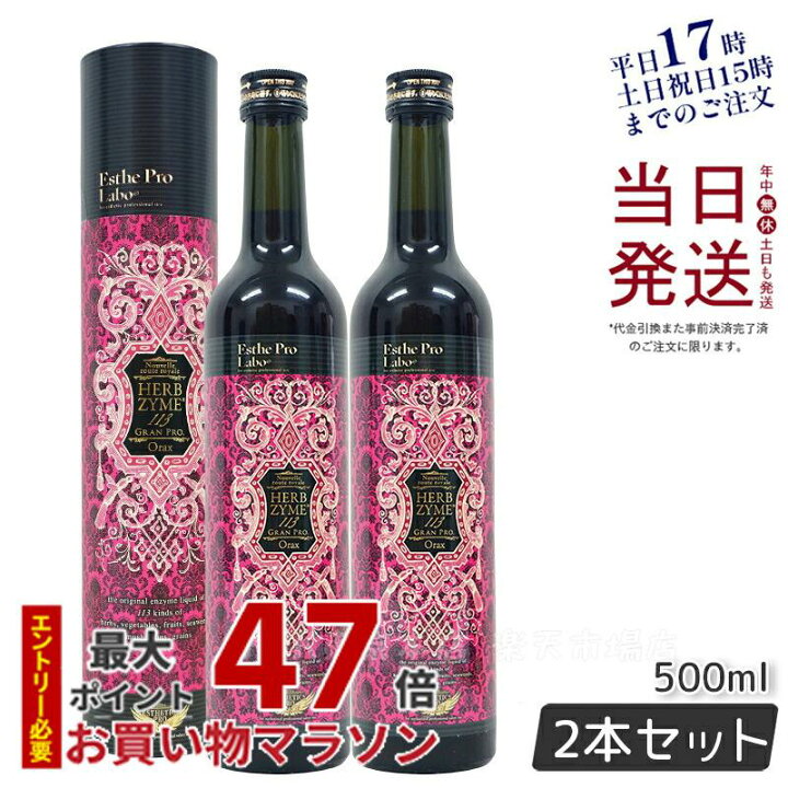 楽天市場】【あす楽 国内正規品】エステプロラボ ファスティング 