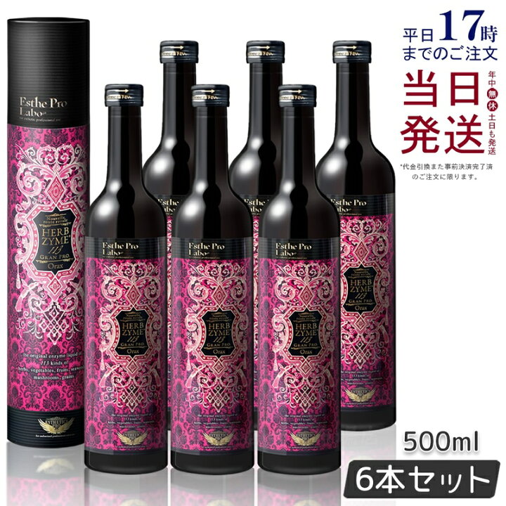 楽天市場】【国内正規品 あす楽】エステプロラボ ハーブザイム 113  